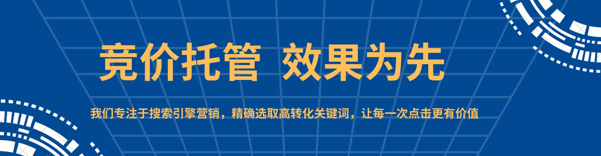 逊克百度推广代理